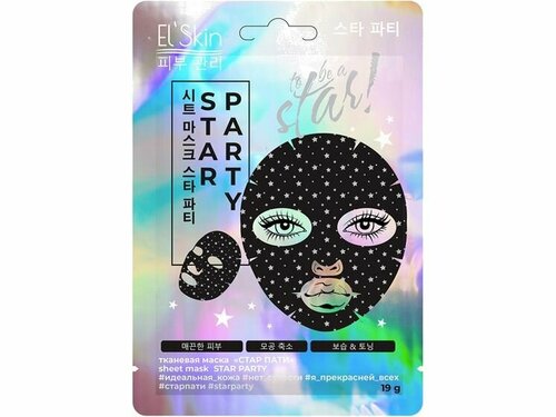 Звездная маска El skin Sheet Mask STAR PARTY