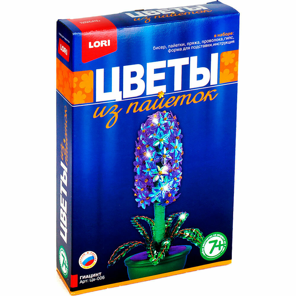 Набор для творчества Lori Цветы из пайеток. Гиацинт - фото №15