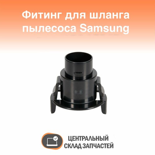 DJ67-00008A Крепление шланга для пылесоса Samsung 369₽