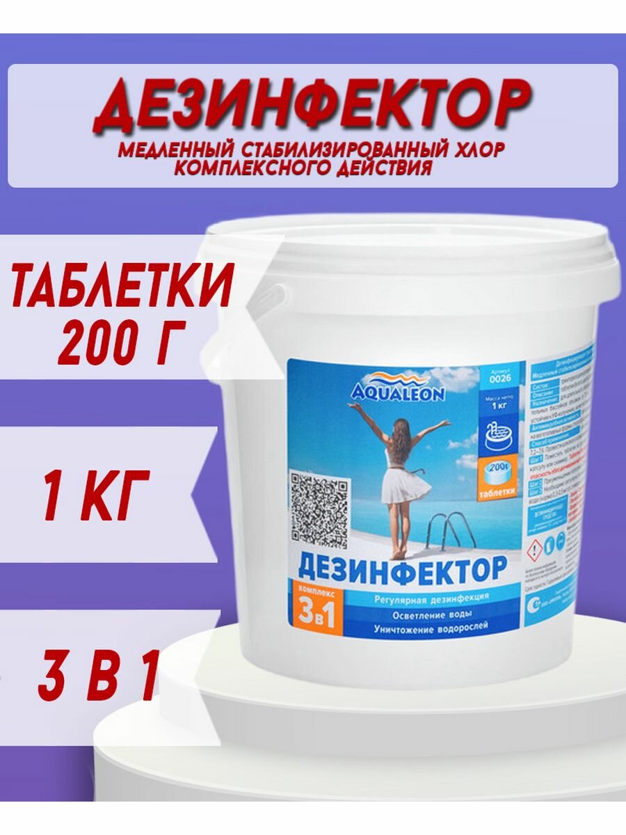 фото Средство для фонтанов AQUALEON Поплавок-дезинфектор МСХ КД