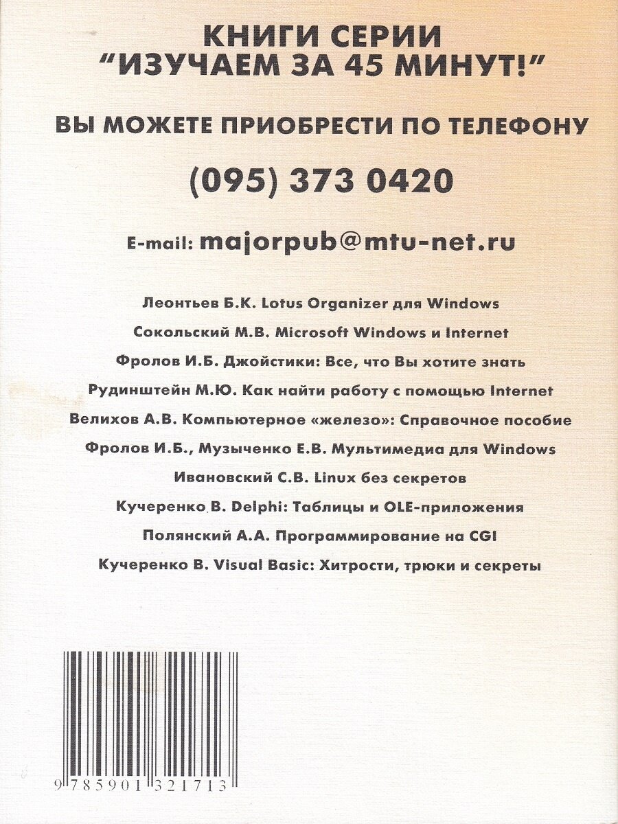 Visual Basic: Хитрости, трюки и секреты - фото №2