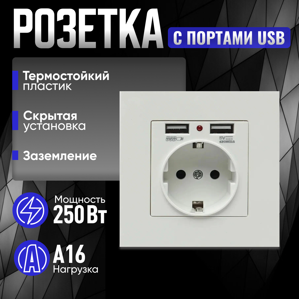 фото Розетка с USB портами белая