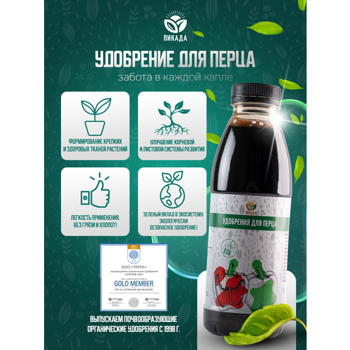 Удобрение для перцев Пикада, 0,5 л