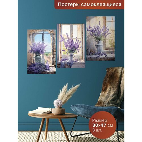 Самоклеящиеся постеры для интерьера 3шт. - 3х47 см. Интерьерные наклейки.