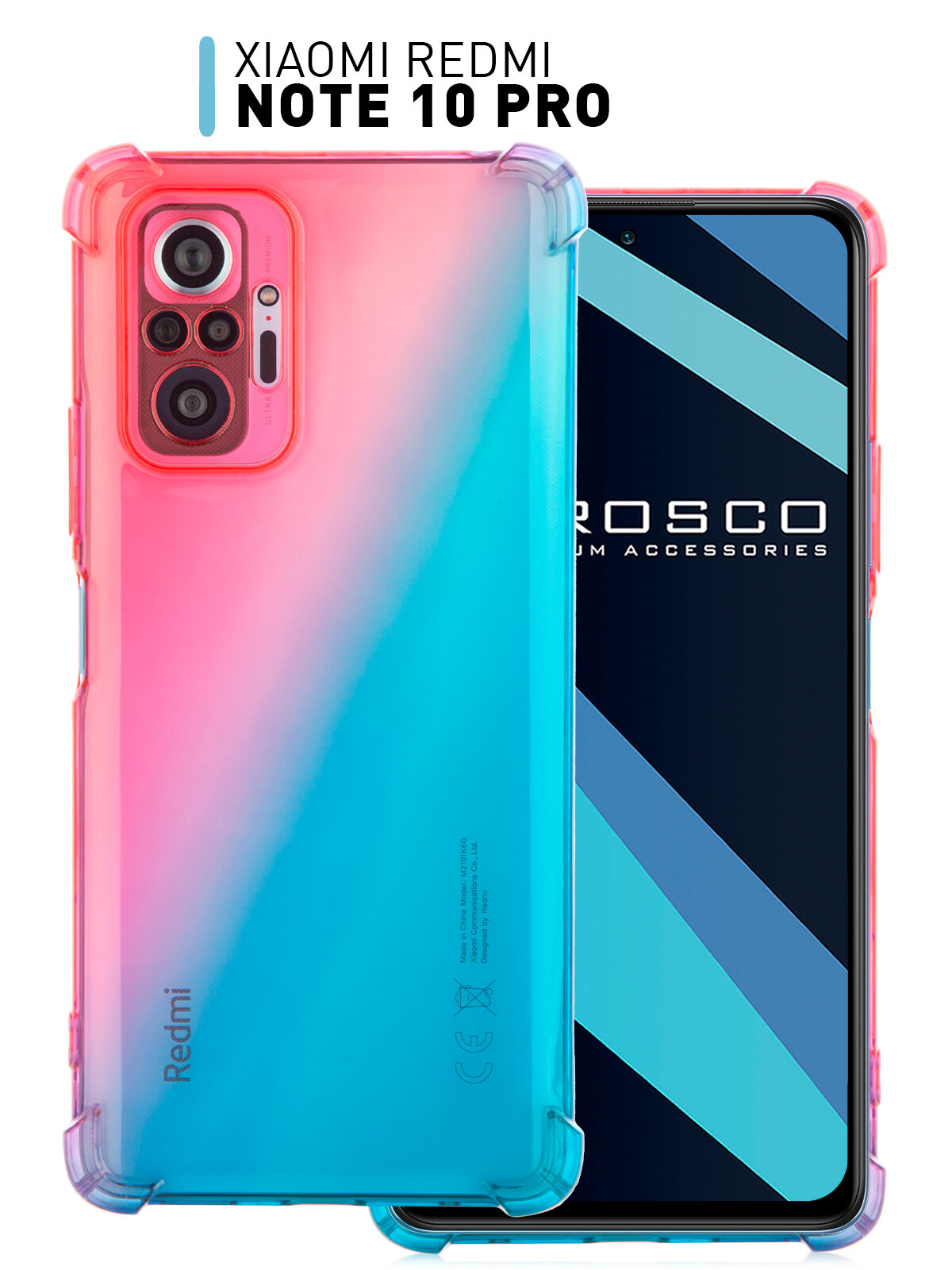 Противоударный силиконовый чехол ROSCO для Xiaomi Redmi Note 10 Pro (Ксиаоми, Сяоми Редми Ноут 10 Про) усиленный защита камер, прозрачный розово-синий