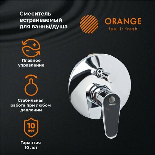 Смеситель для ванны/душа Orange Otto M22-500cr с внутренней частью