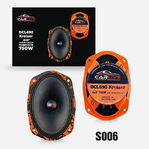 Автомобильные колонки Овалы 15x23 см 6x9 дюйм Эстрадная акустика Carlive DCL 690 комплект автомобильных динамиков 4400₽