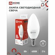 INhome Лампа светодиодная IN HOME LED-СВЕЧА-VC, Е14, 8 Вт, 230 В, 4000 К, 760 Лм