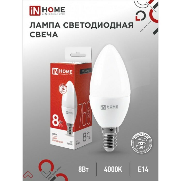 INhome Лампа светодиодная IN HOME LED-СВЕЧА-VC, Е14, 8 Вт, 230 В, 4000 К, 760 Лм