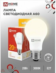 Лампа светодиодная IN HOME LED-A60-VC, Е27, 20 Вт, 230 В, 3000 К, 1900 Лм