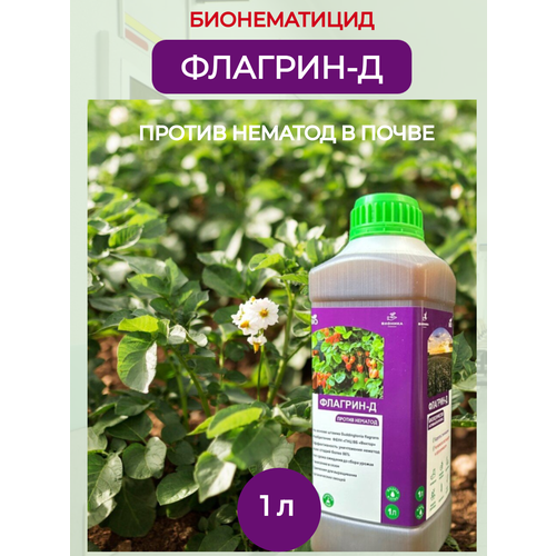 Флагрин-Д, препарат от нематоды 1 л