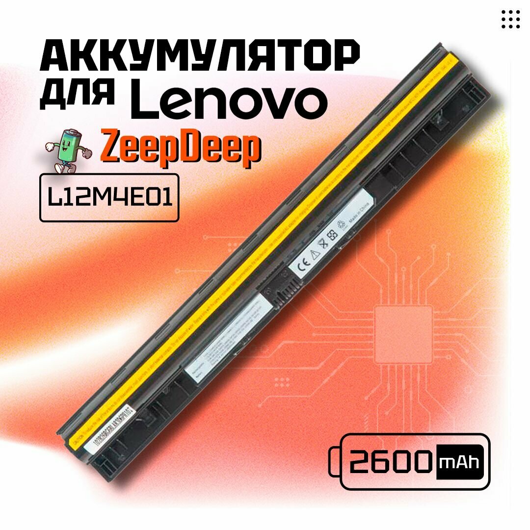 Аккумулятор для Lenovo L12M4E01 / L12L4A02 / L12L4E01 / IdeaPad G505S, G50-30