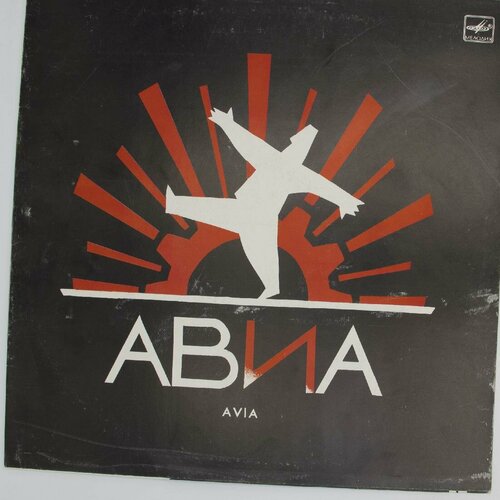 Виниловая пластинка авиа - Всемъъ (LP) виниловая пластинка авиа всемъъ lp