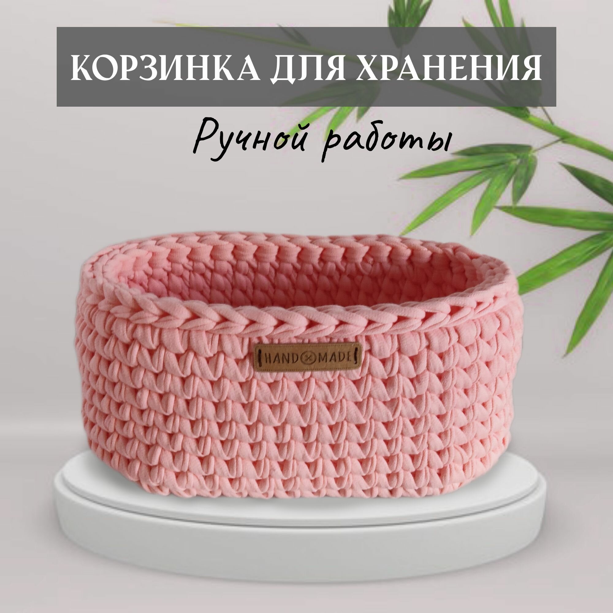 фото Корзина вязаная для хранения