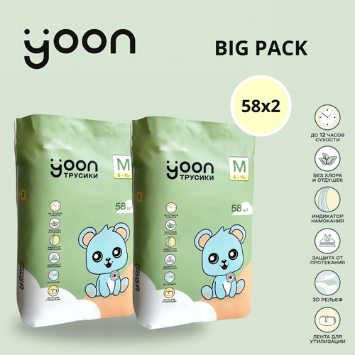 yoon Yoon подгузники-трусики, размер M (6-11 кг), BIG PACK 116шт.