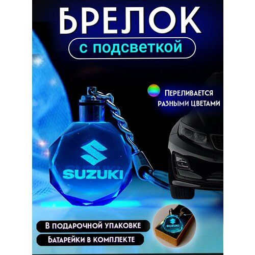 Брелок, Suzuki брелок на ключи брелок тканевый ремувка брелок автомобильный брелок авто на все бабки тюнинг