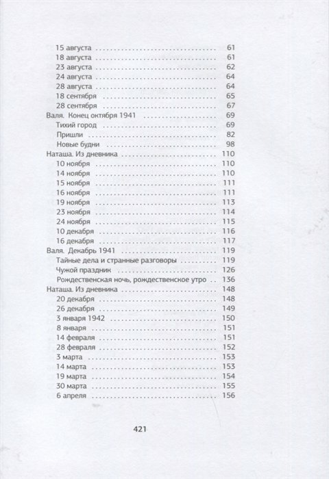 Вальхен (Громова Ольга Константиновна) - фото №6
