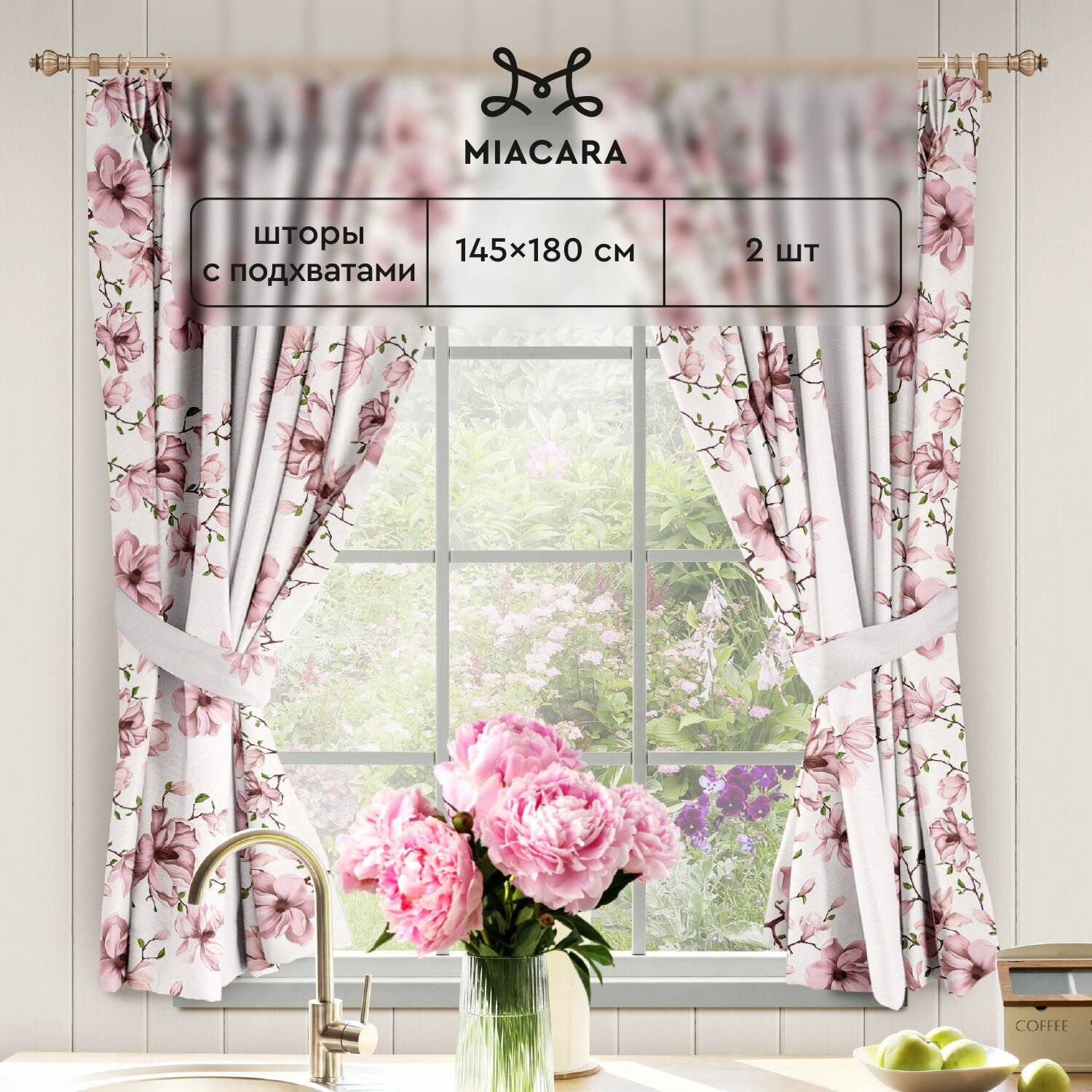 фото Шторы для кухни с подхватом 2 шт 145х180 "Mia Cara" 30660-1 Primavera