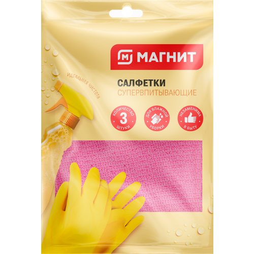 Салфетки Магнит целлюлозные 3шт 1820см 600₽