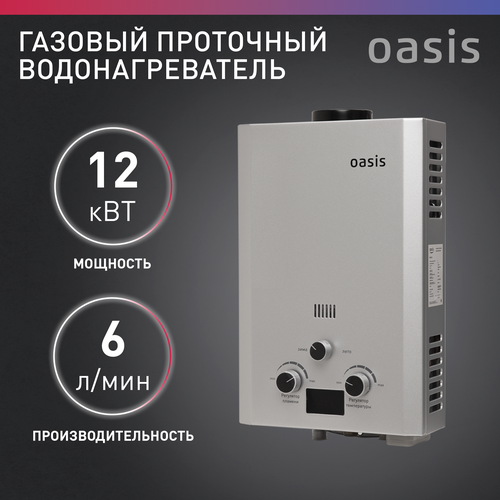 газовая колонка oasis eco w 20 standart Проточный газовый водонагреватель Oasis 12 кВт сталь, серебристый