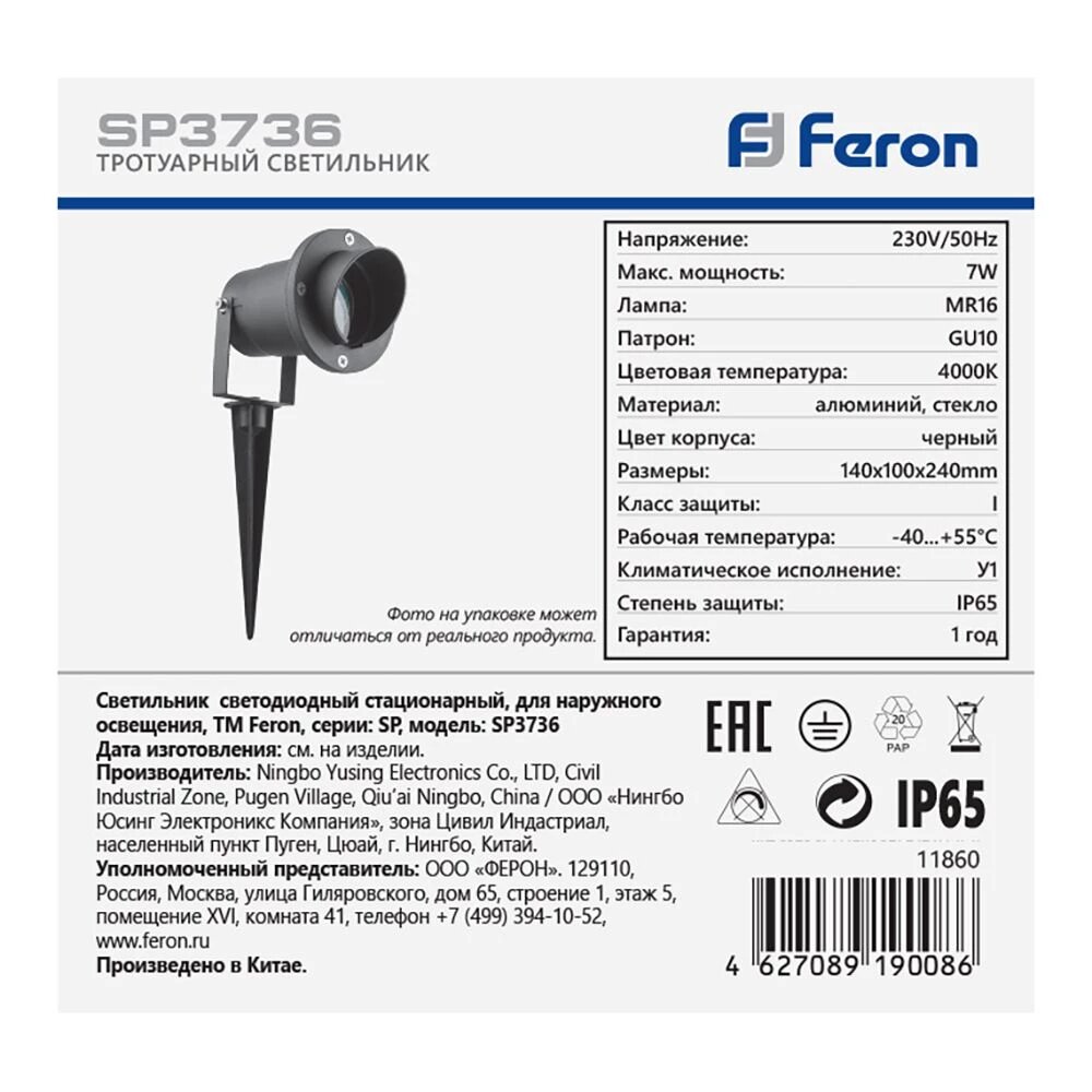 Светодиодный светильник тротуарный (грунтовый) Feron SP3736 7W 4000K 230V IP65 (11860)