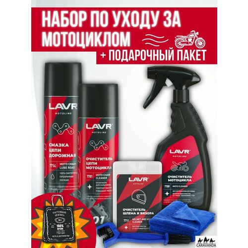 Набор подарочный Уход за мотоциклом 2600₽