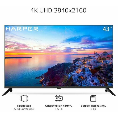 Телевизор HARPER 43U751TS 2475900₽
