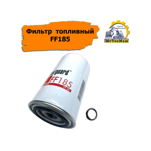Фильтр топливный FF185 (LW500F) DYNAPAC, CATERPILLAR, ATLAS COPCO, ATHEY, NEW HOLLAND
