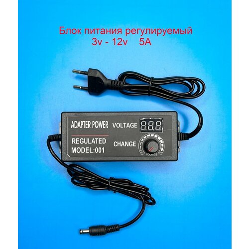 Блок питания 220v 3-12v 5А регулируемый с потенциометром и вольтметром