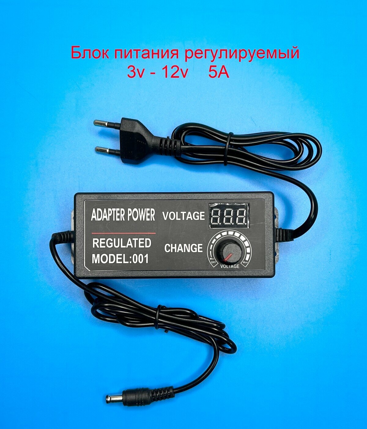 Блок питания 220v 3-12v 5А регулируемый с потенциометром и вольтметром