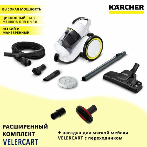 Циклонный пылесос Karcher VC 3 с контейнером без мешков для сухой уборки дома насадка для мягкой мебели 2534000₽
