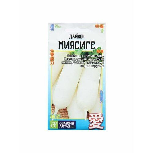 Семена Дайкон Миясиге, Сем. Алт, ц/п, 1 г семена дайкон миясиге 1 г 8 упаковок