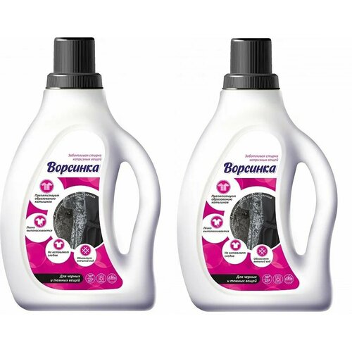 Ворсинка Гель для стирки для черных и темных вещей, 1200 мл, 2 шт