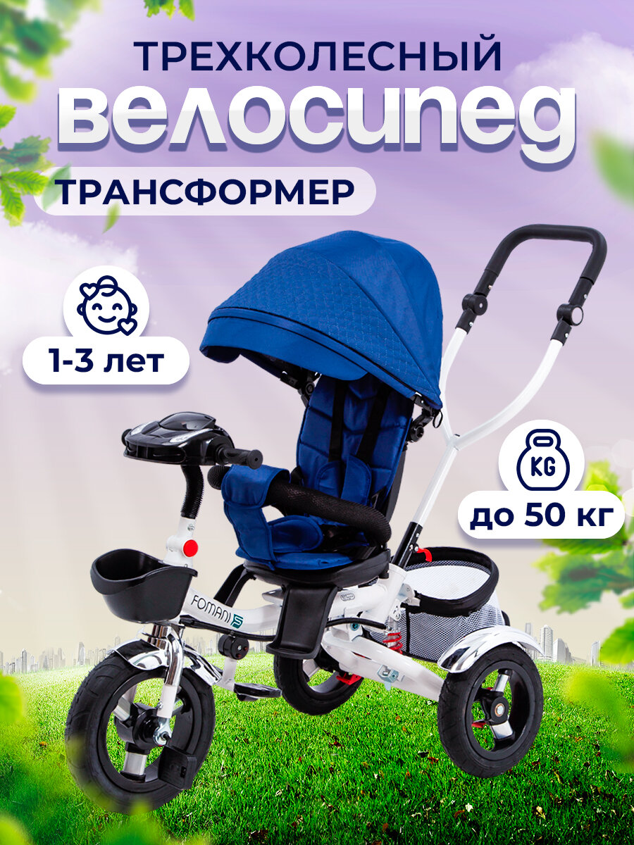 фото Детский велосипед трехколесный трансформер с ручкой для родителя складной