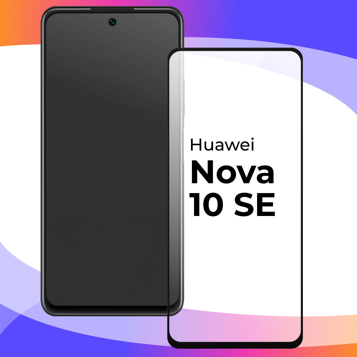 Защитное стекло для телефона Huawei Nova 10 SE / Глянцевое противоударное стекло с олеофобным покрытием на смартфон Хуавей Нова 10 СЕ