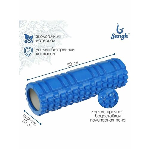 Роллер для йоги массажный 30 х 10 см цвет синий 758₽