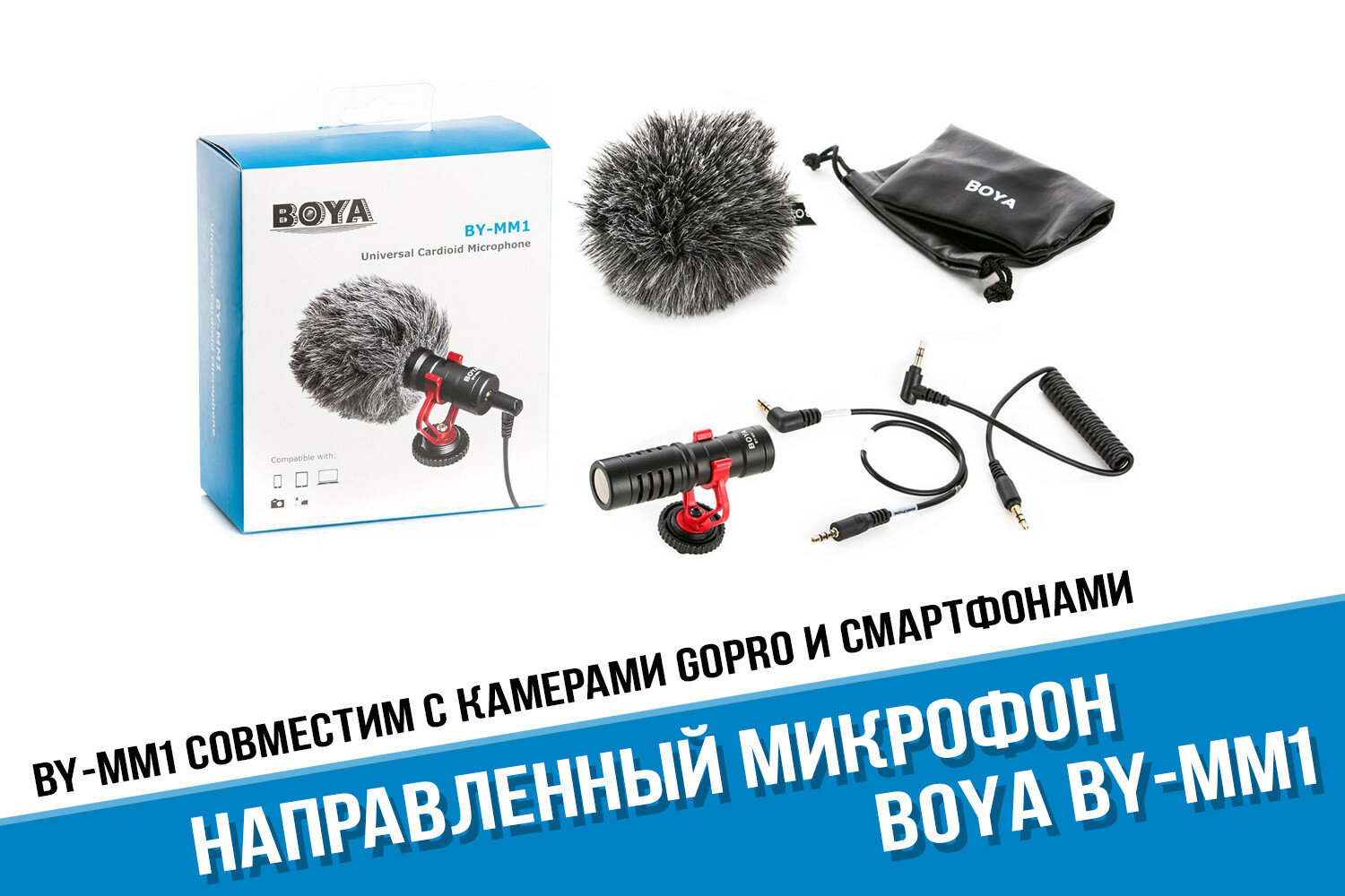 Микрофон проводной BOYA BY-MM1, комплектация: микрофон, разъем: mini jack 3.5 mm, 1 шт