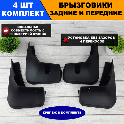 Брызговики Lexus NX дорестайлинг 2014-17 полный комплект 4 шт 2800₽