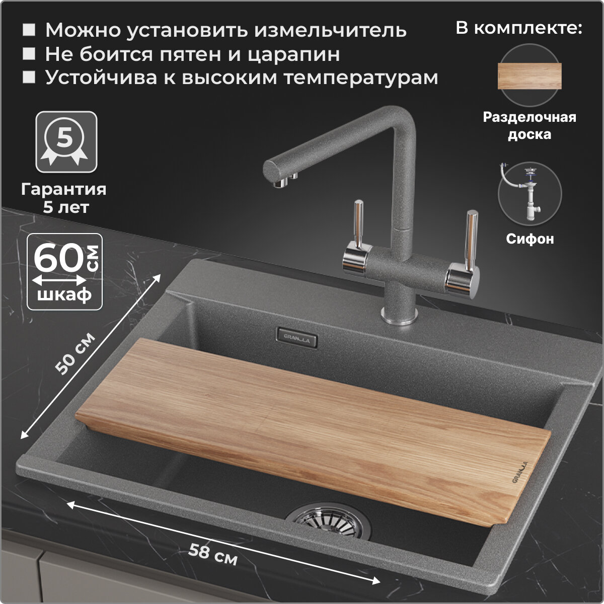 Мойка для кухни Granula ES-5804, графит (чёрно-серый), кварцевая, раковина для кухни