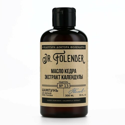 Шампунь для волос с маслом кедра и экстрактом календулы, очищение, 300 мл, DR.FOLENDER