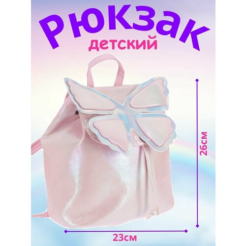 Рюкзак дошкольный