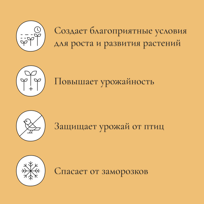 Парник прошитый, длина 3 м, 4 дуги из пластика, дуга L = 2.4 м, d = 16 мм, спанбонд 35 г/м², «уДачный» - фотография № 8