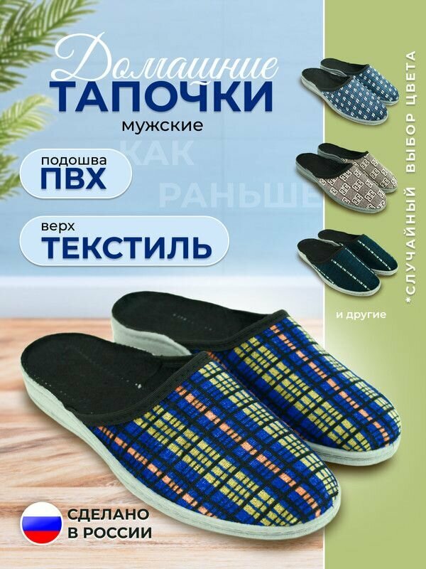Тапочки FORSA