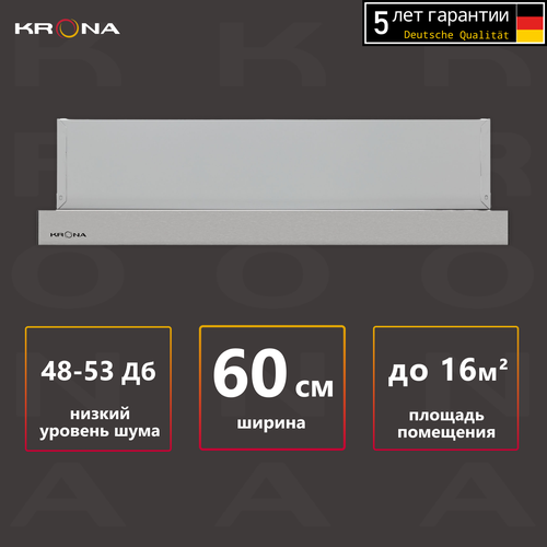 вытяжка krona vendy 600 inox Вытяжка кухонная KRONA KAMILLA T 600 INOX (2 мотора)