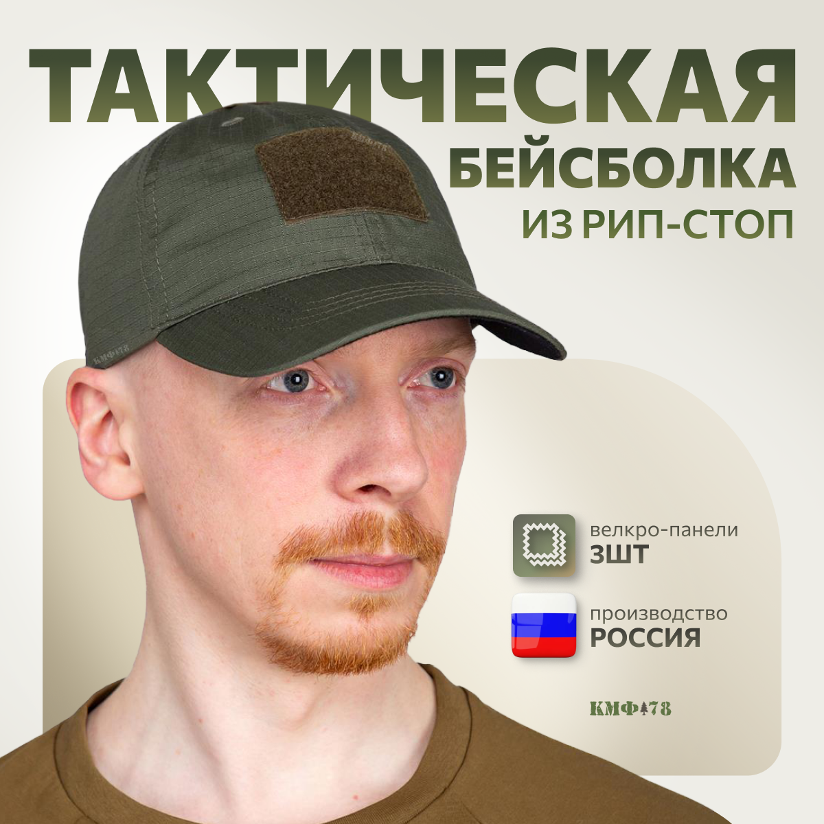 фото Бейсболка тактическая олива (58-62)