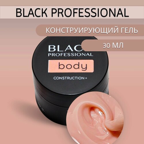 Гель конструирующий Construction+ Body, 30 мл конструирующий vyebon крем evo crop strutters construction cream 90