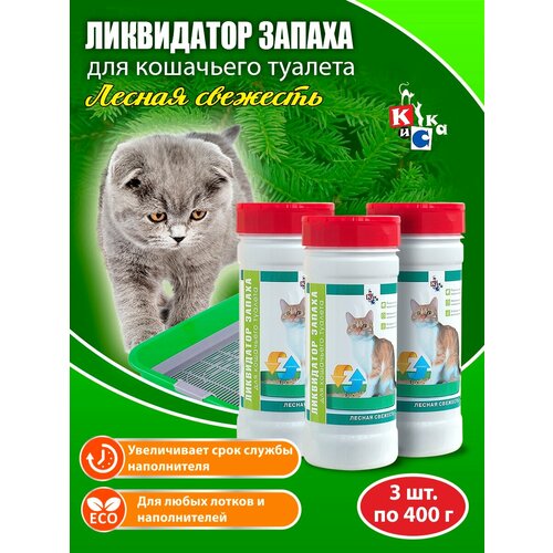 Эконом комплект КиСка ликвидатор запаха для кошачьего туалета лесная свежесть 400 г 21003