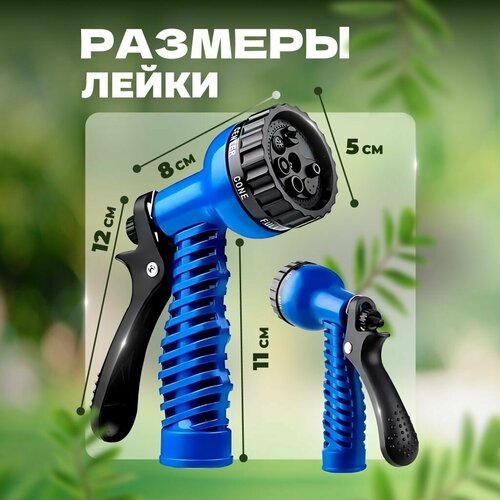 Шланг садовый растягивающийся водяной для полива с распылителем 45 м синий 1149₽