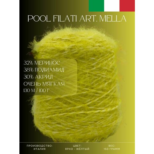 32 Меринос 38 Полиамид 30 Акрил Пряжа из Италии Pool Filati Art Mella Ярко-жёлтый 590₽