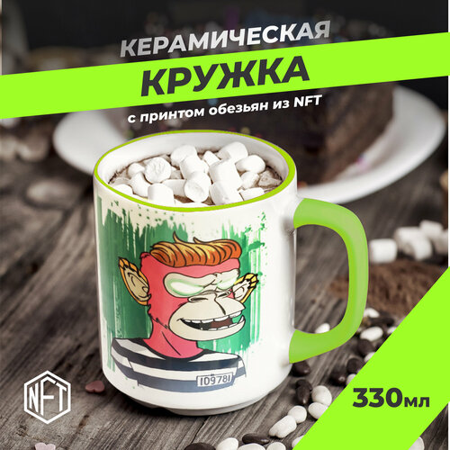 Керамическая Кружка для чая и кофе с картинками обезьян из nft токенов330 мл зеленая 580₽
